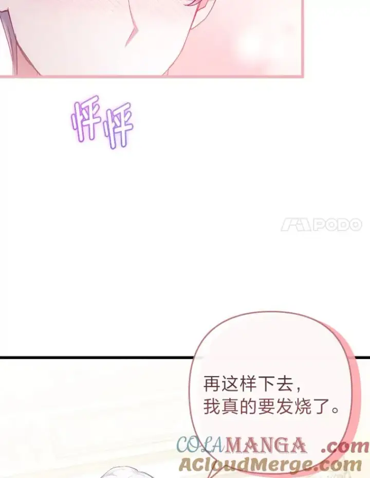 《勾引了病弱男主》73.隐情图76