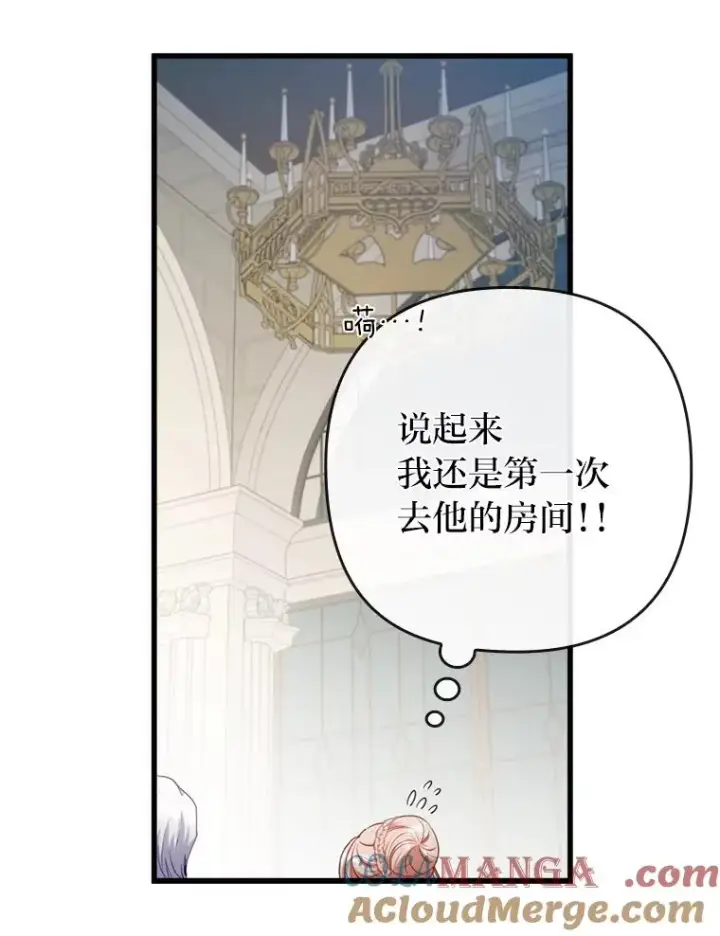 《勾引了病弱男主》73.隐情图82