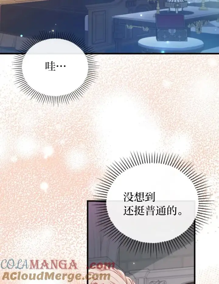 《勾引了病弱男主》73.隐情图85