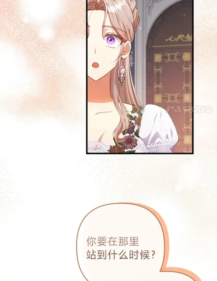 《勾引了病弱男主》73.隐情图86