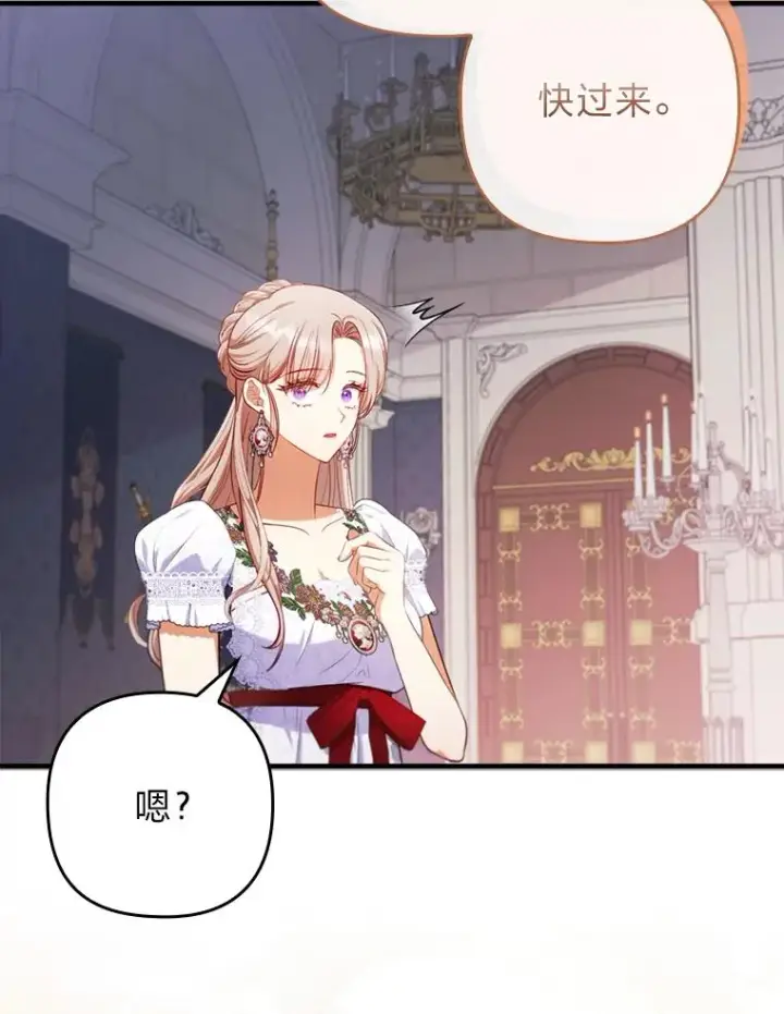 《勾引了病弱男主》73.隐情图87