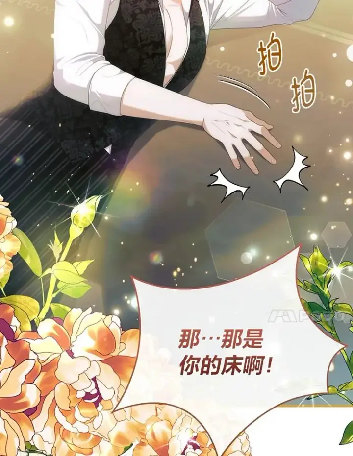 《勾引了病弱男主》73.隐情图89
