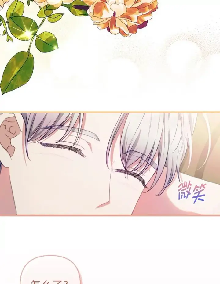 《勾引了病弱男主》73.隐情图90
