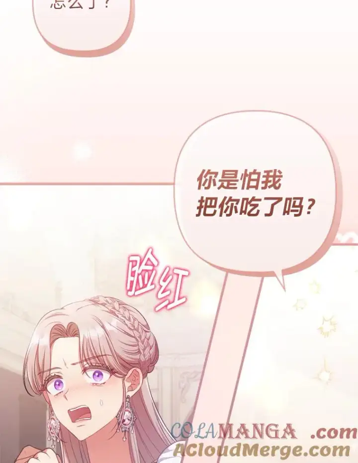 《勾引了病弱男主》73.隐情图91