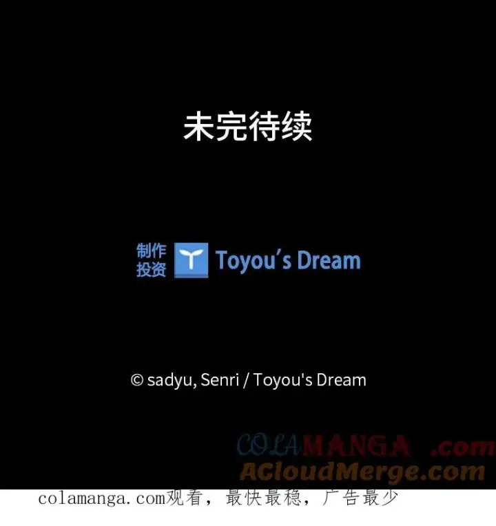 《勾引了病弱男主》73.隐情图94