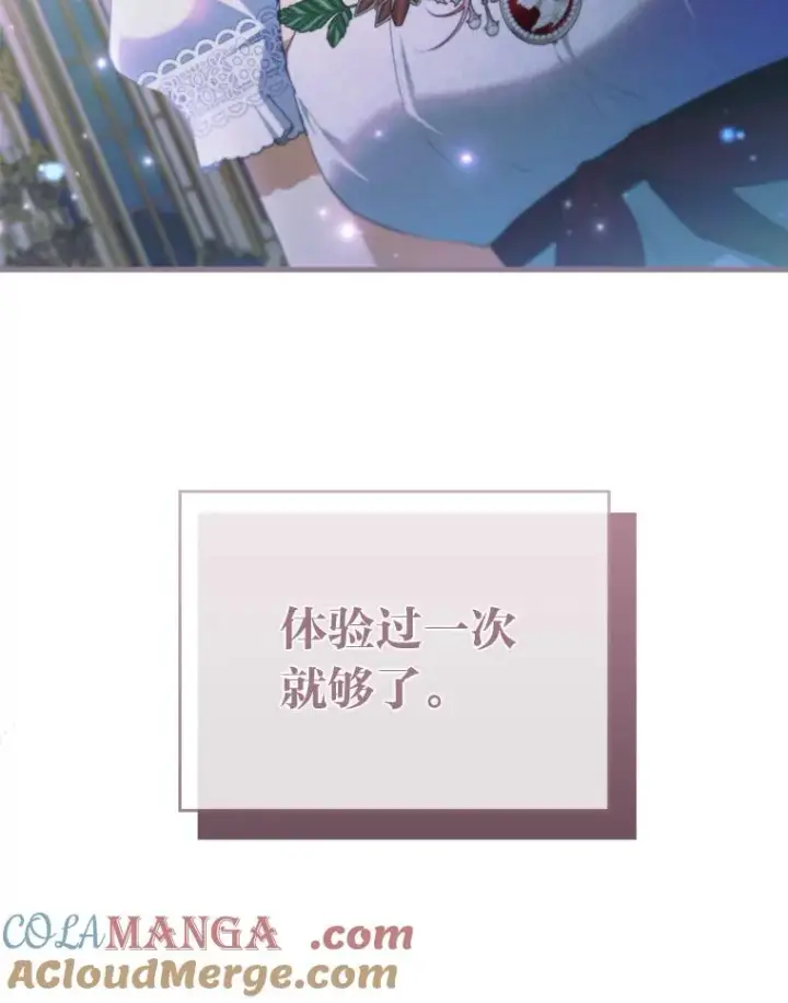 《勾引了病弱男主》74.正式拒绝图101