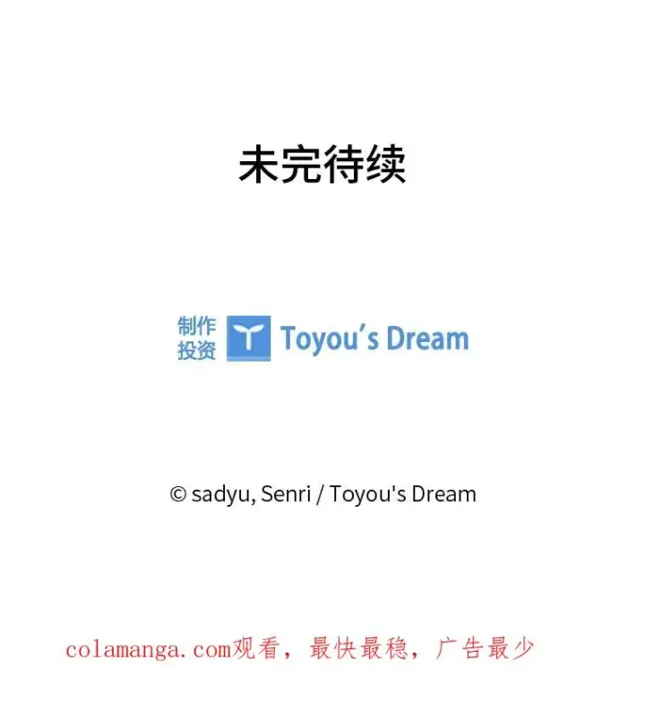 《勾引了病弱男主》74.正式拒绝图102