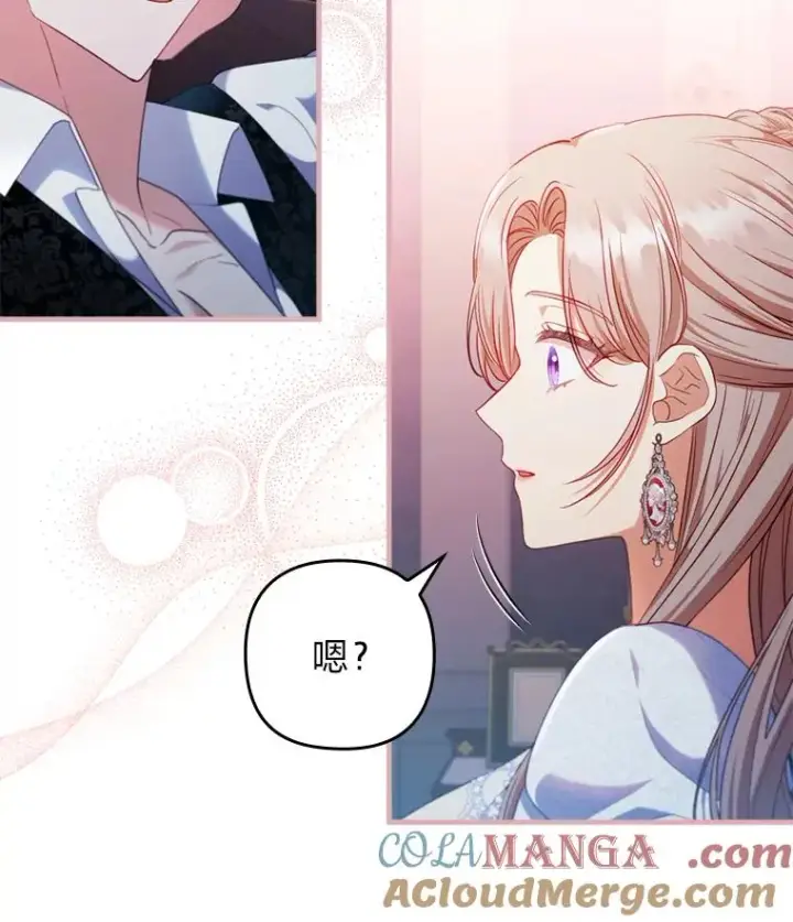 《勾引了病弱男主》74.正式拒绝图13