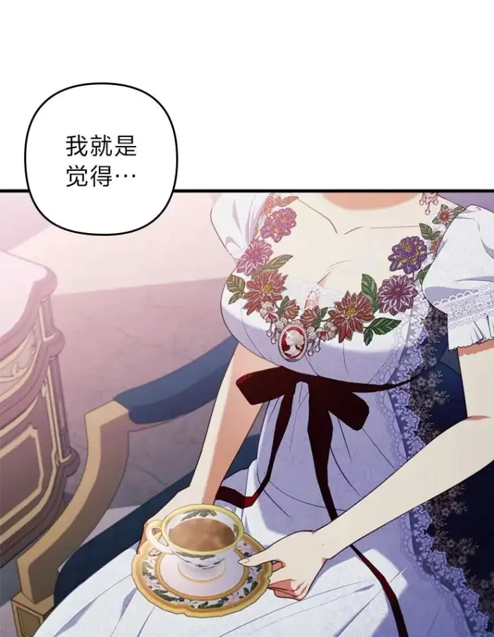 《勾引了病弱男主》74.正式拒绝图14