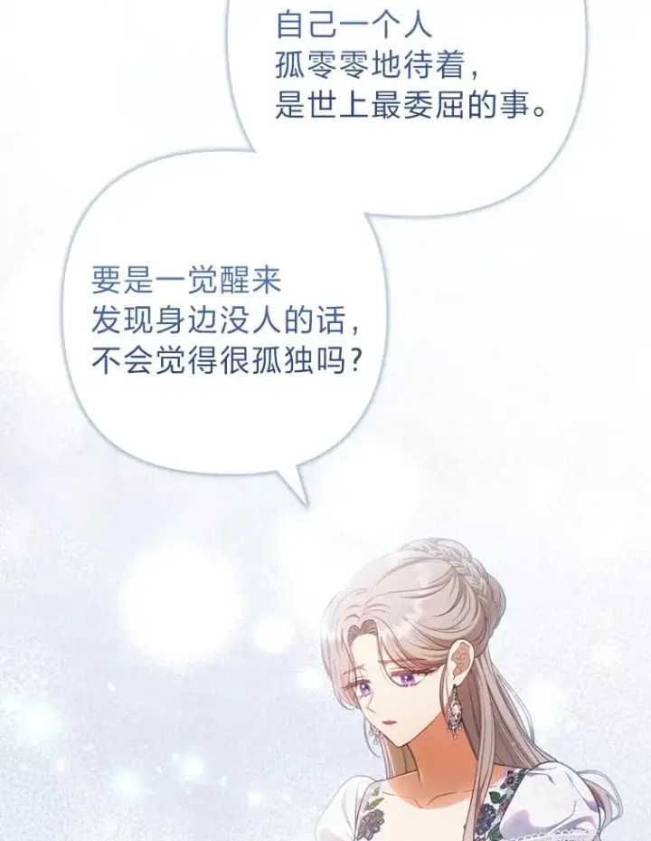 《勾引了病弱男主》74.正式拒绝图16