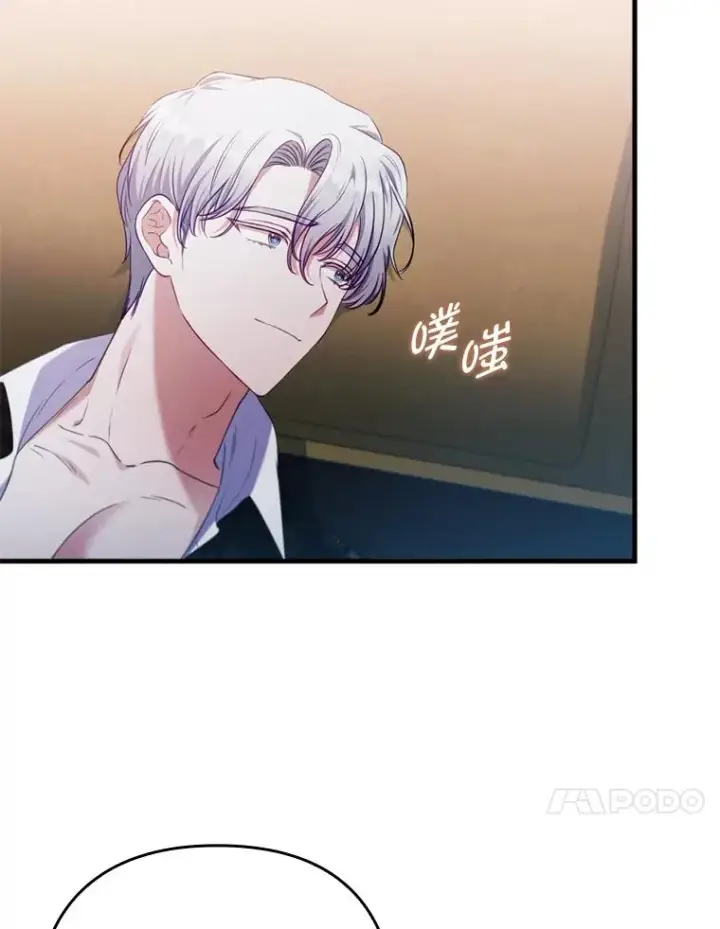 《勾引了病弱男主》74.正式拒绝图18