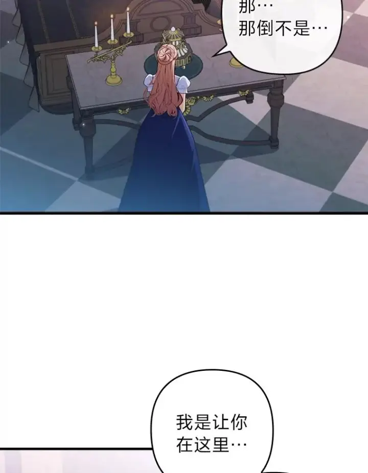 《勾引了病弱男主》74.正式拒绝图2