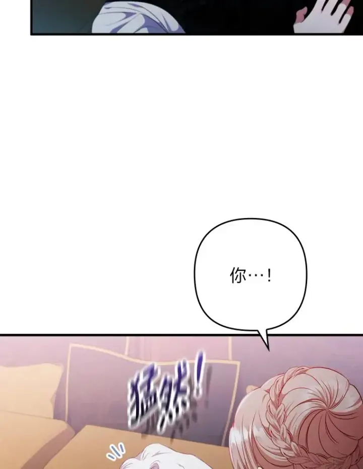 《勾引了病弱男主》74.正式拒绝图20