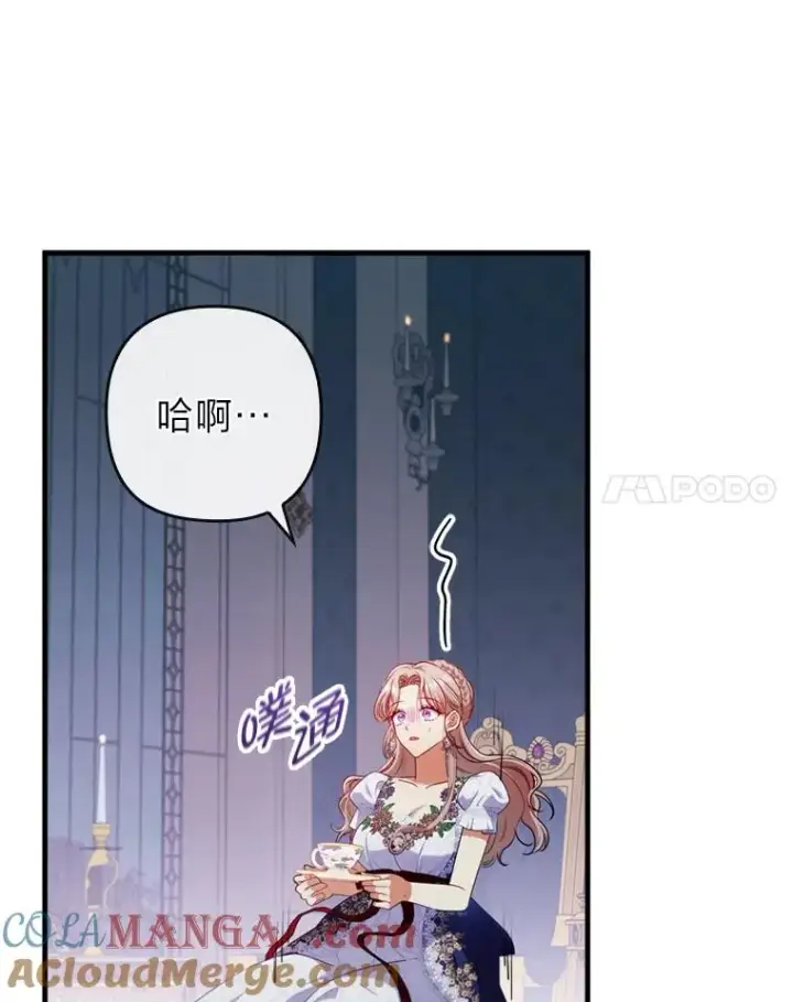 《勾引了病弱男主》74.正式拒绝图25