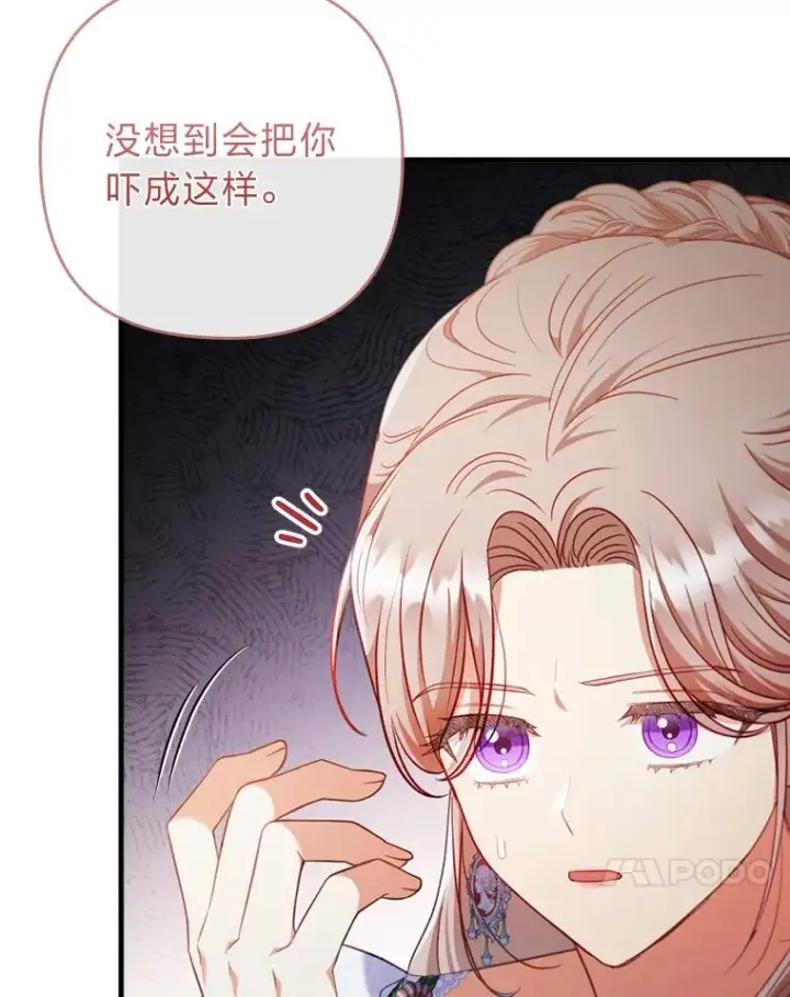 《勾引了病弱男主》74.正式拒绝图28