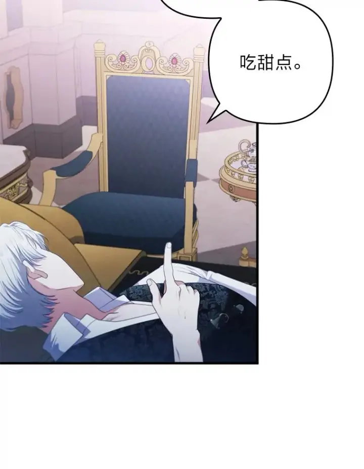 《勾引了病弱男主》74.正式拒绝图3