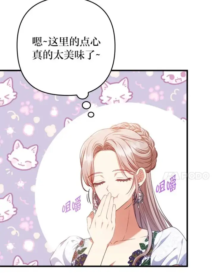 《勾引了病弱男主》74.正式拒绝图35