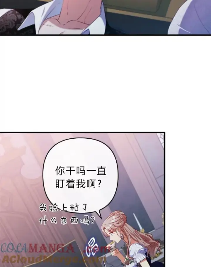 《勾引了病弱男主》74.正式拒绝图37