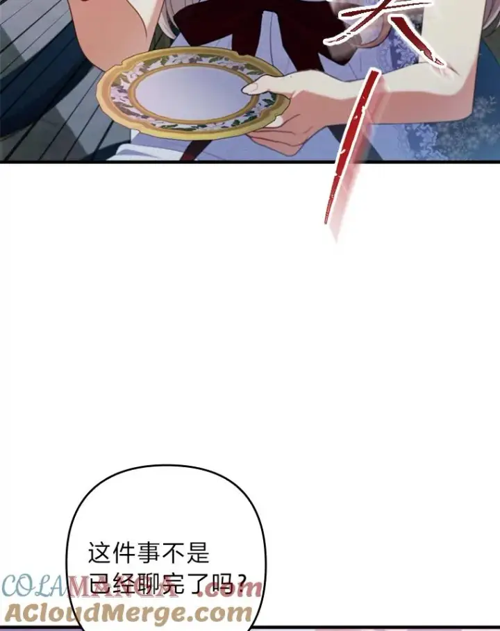 《勾引了病弱男主》74.正式拒绝图41