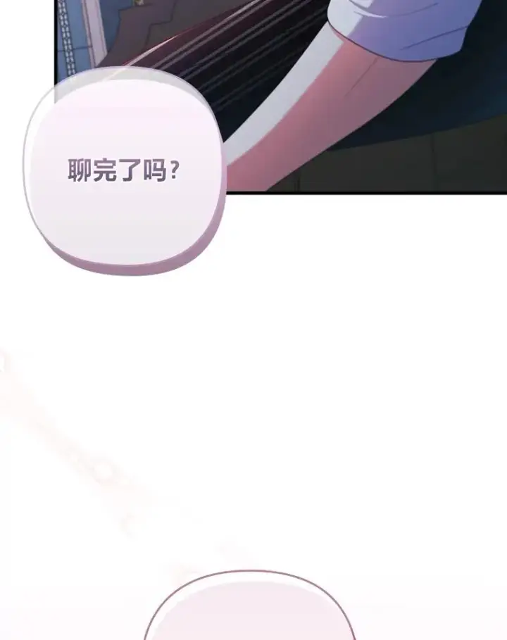 《勾引了病弱男主》74.正式拒绝图44