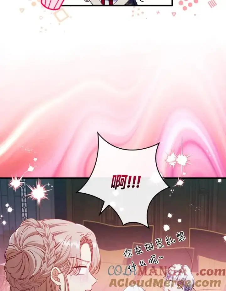《勾引了病弱男主》74.正式拒绝图5