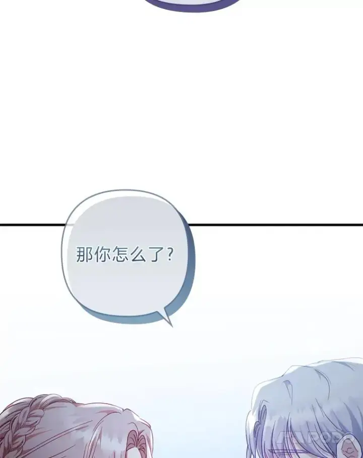 《勾引了病弱男主》74.正式拒绝图55