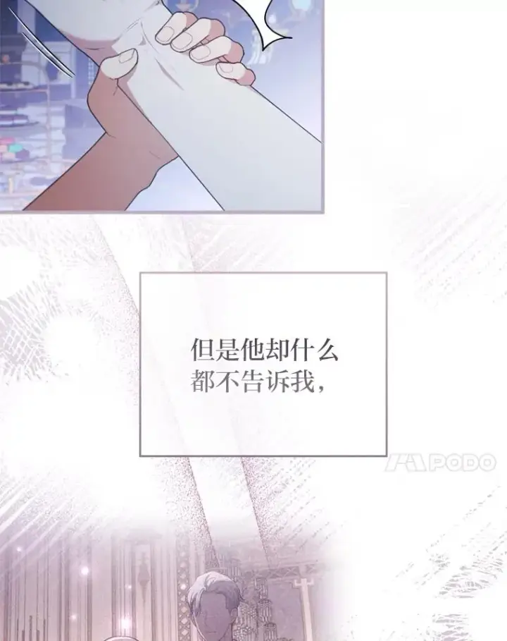 《勾引了病弱男主》74.正式拒绝图62