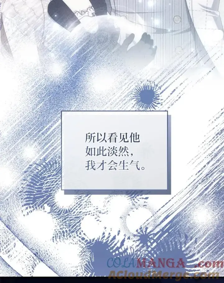 《勾引了病弱男主》74.正式拒绝图65