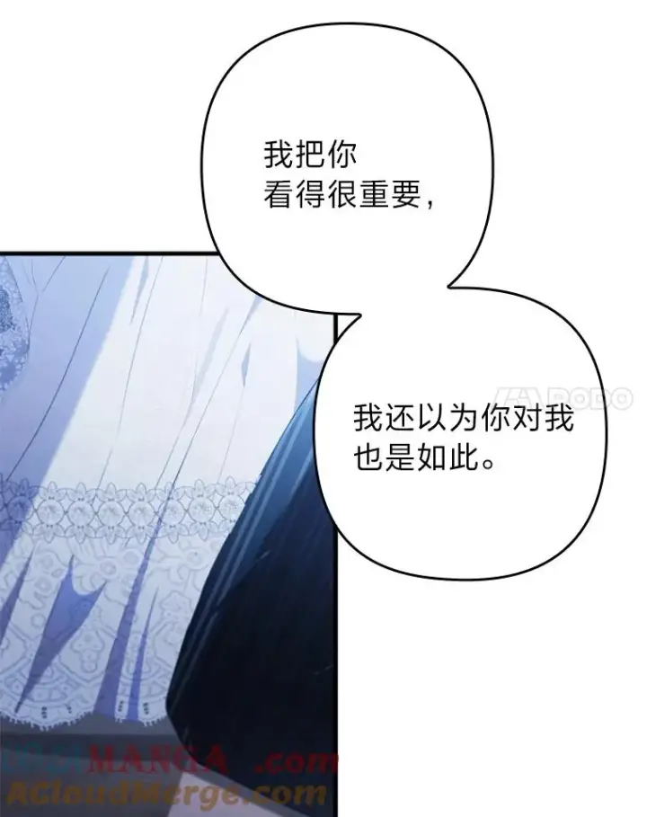 《勾引了病弱男主》74.正式拒绝图69