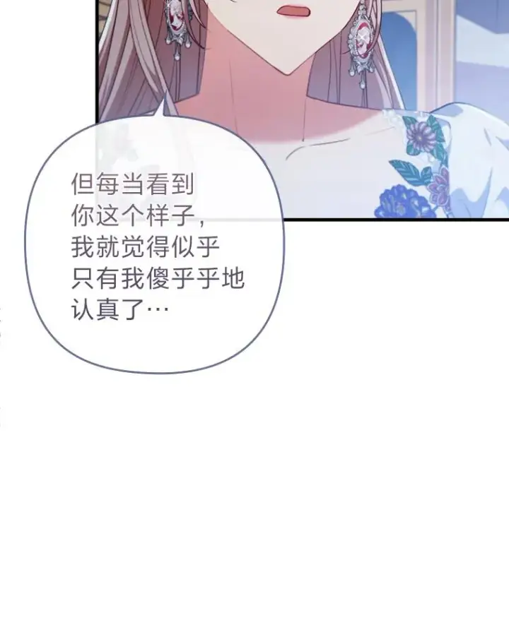 《勾引了病弱男主》74.正式拒绝图71