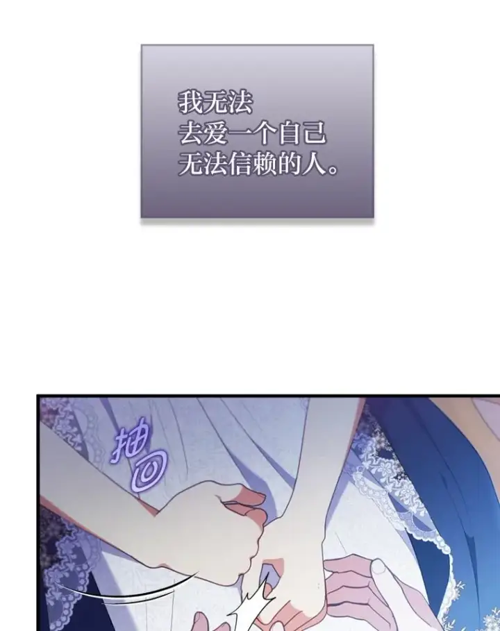 《勾引了病弱男主》74.正式拒绝图84