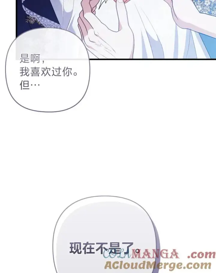 《勾引了病弱男主》74.正式拒绝图85