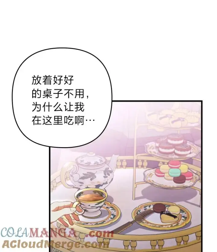 《勾引了病弱男主》74.正式拒绝图9