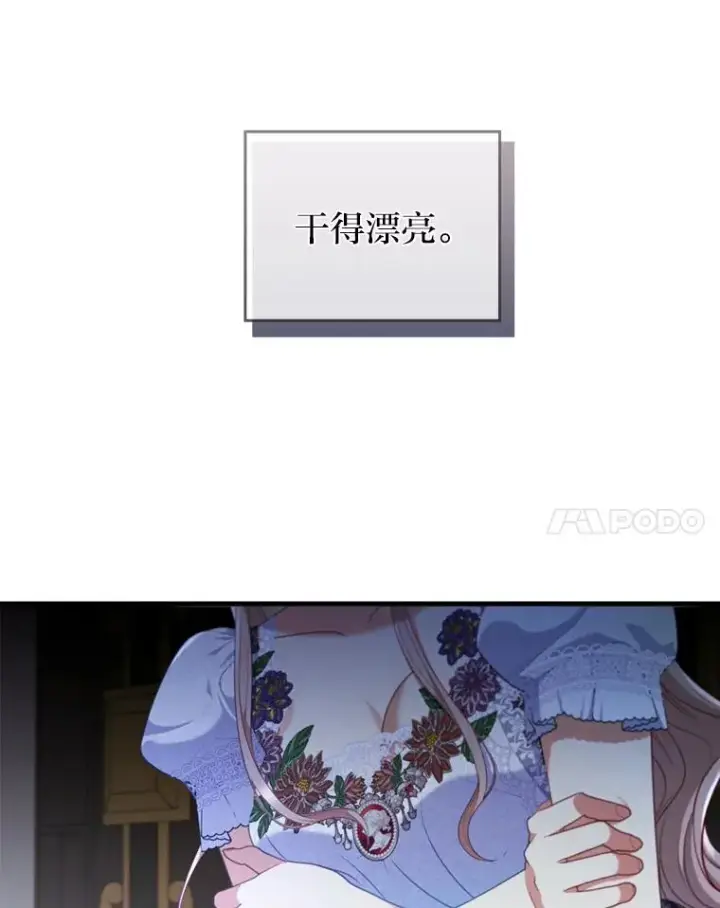 《勾引了病弱男主》74.正式拒绝图96