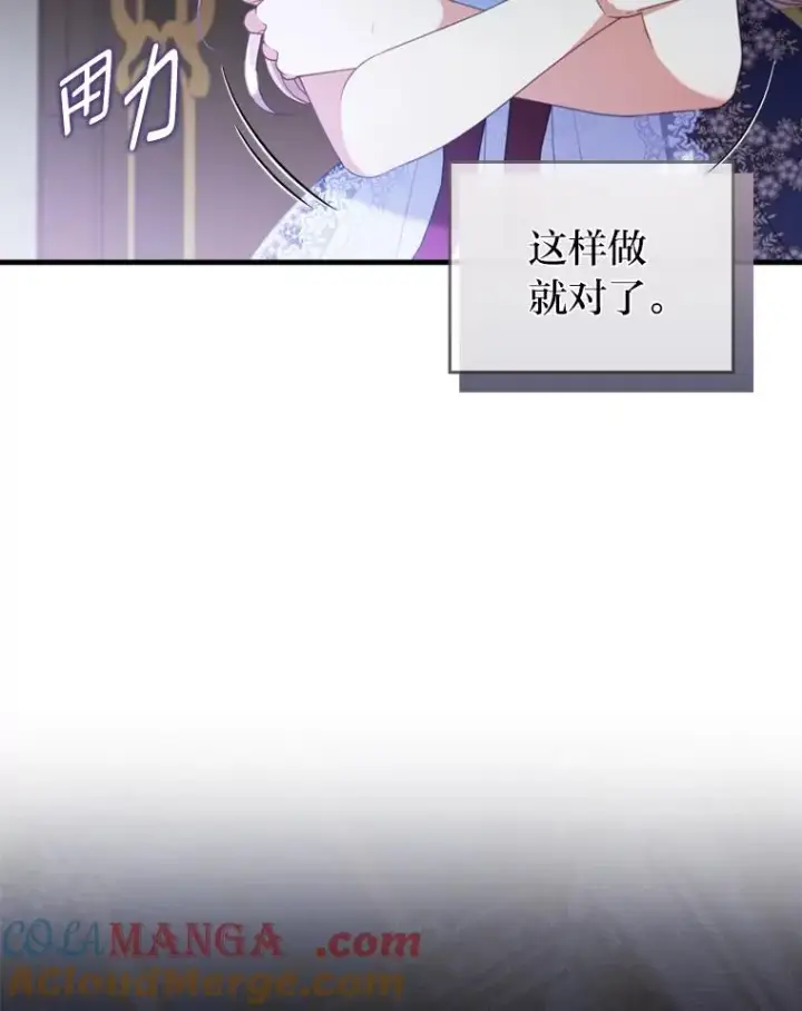 《勾引了病弱男主》74.正式拒绝图97