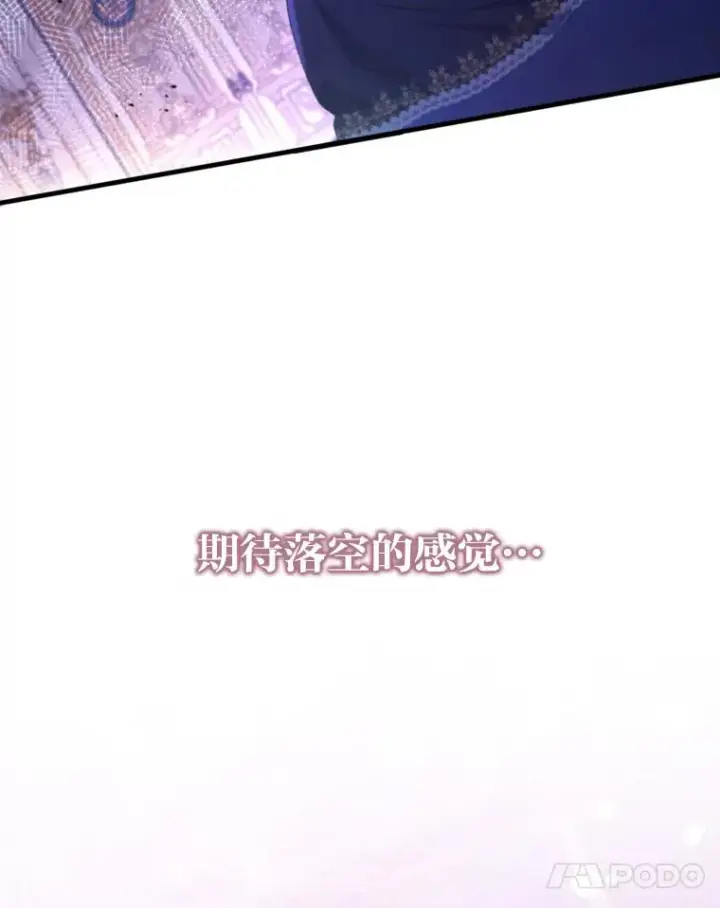 《勾引了病弱男主》74.正式拒绝图99