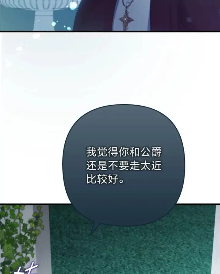 漫画《勾引了病弱男主》75.实践考核第100张图
