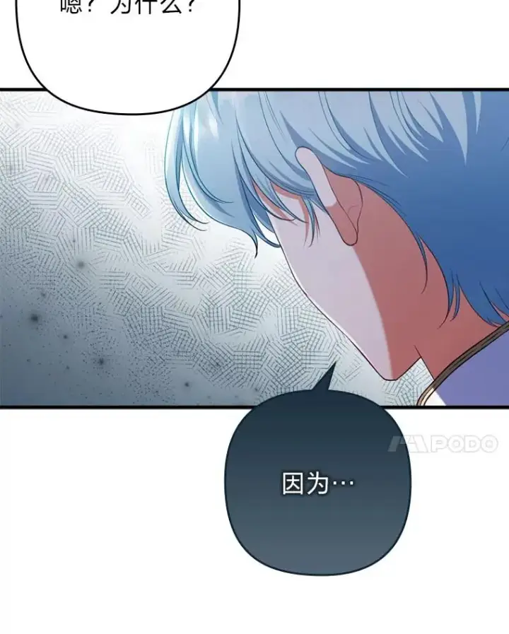 漫画《勾引了病弱男主》75.实践考核第102张图