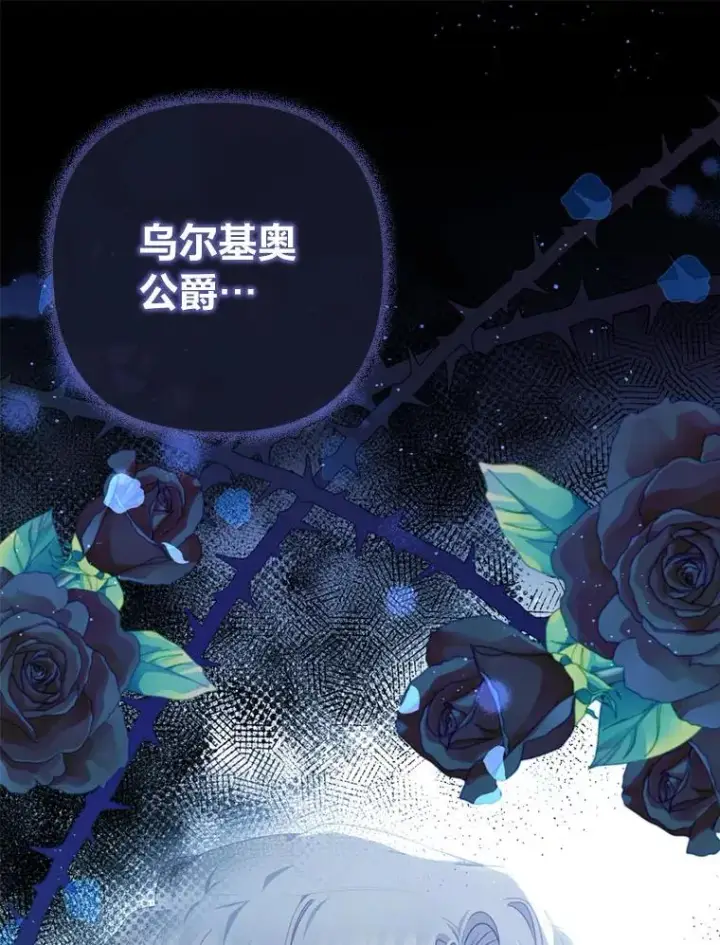 漫画《勾引了病弱男主》75.实践考核第103张图