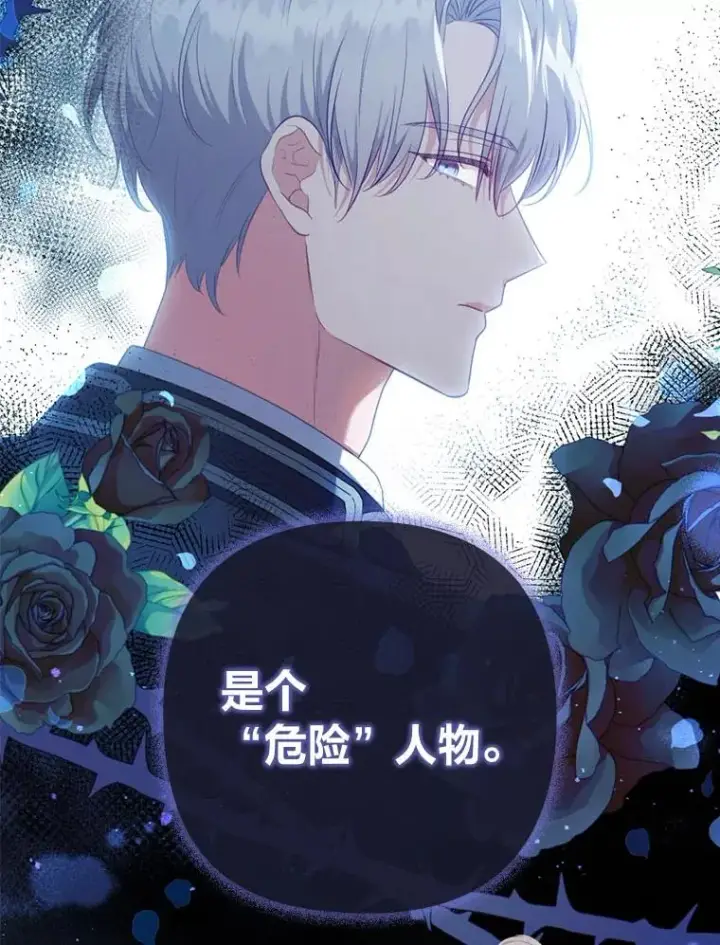 漫画《勾引了病弱男主》75.实践考核第104张图