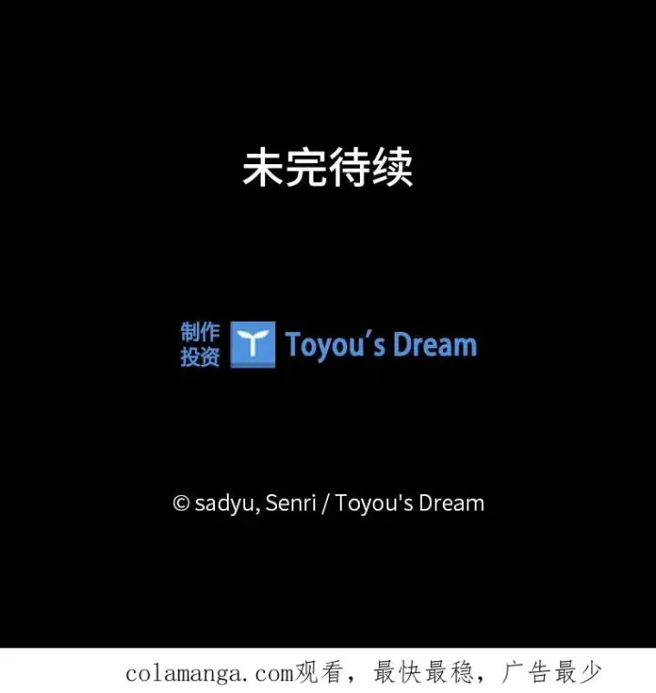 漫画《勾引了病弱男主》75.实践考核第107张图