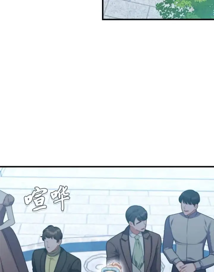 漫画《勾引了病弱男主》75.实践考核第16张图
