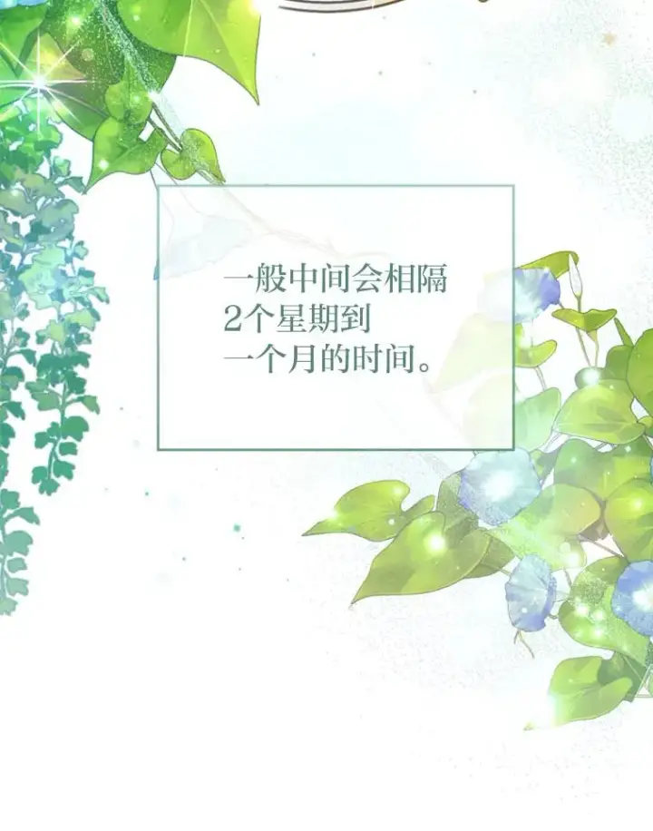 漫画《勾引了病弱男主》75.实践考核第23张图