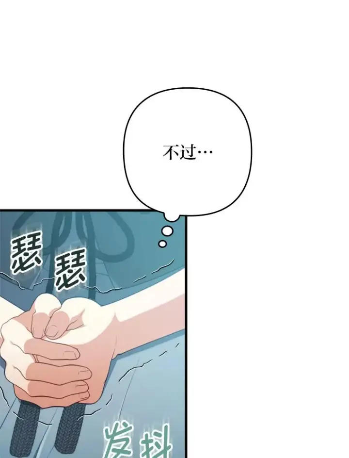 漫画《勾引了病弱男主》75.实践考核第26张图