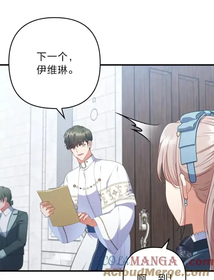 漫画《勾引了病弱男主》75.实践考核第29张图