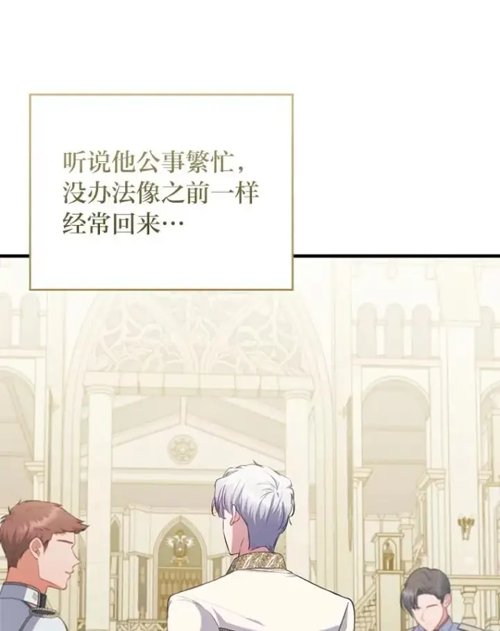 漫画《勾引了病弱男主》75.实践考核第3张图