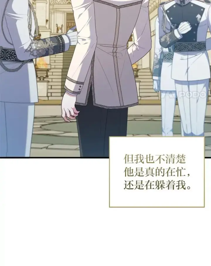 漫画《勾引了病弱男主》75.实践考核第4张图