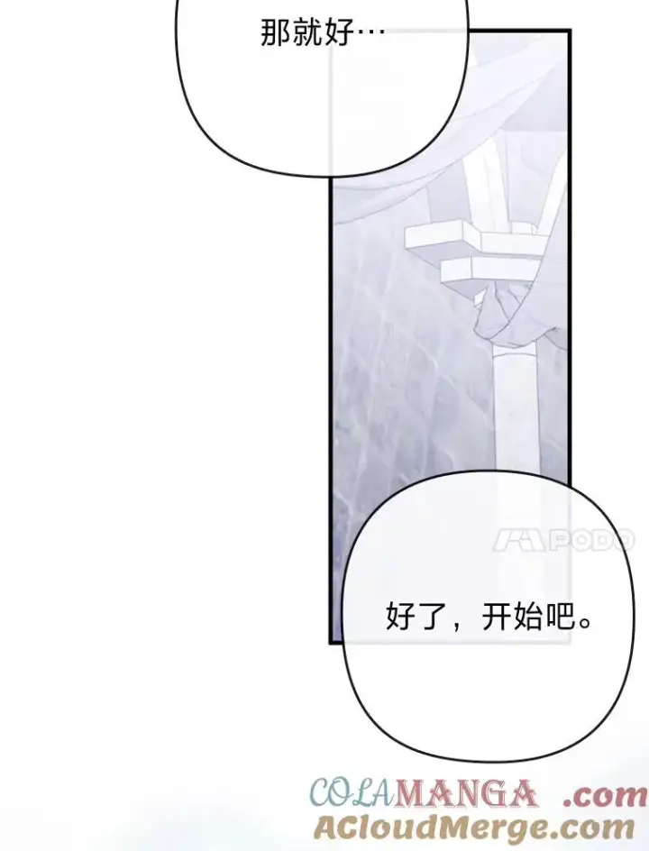 漫画《勾引了病弱男主》75.实践考核第41张图