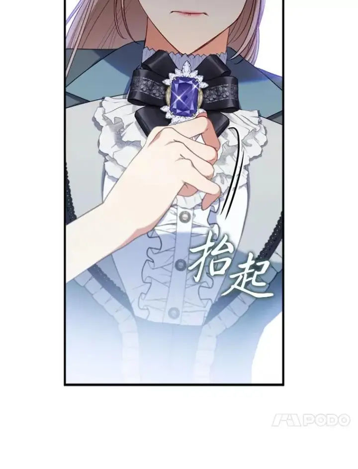 漫画《勾引了病弱男主》75.实践考核第44张图