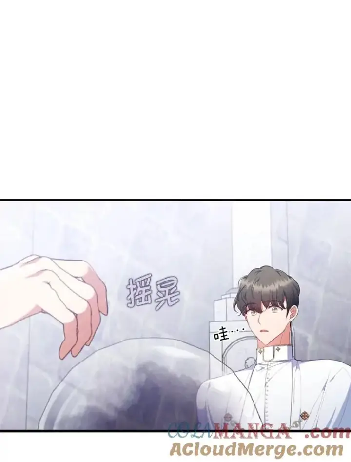漫画《勾引了病弱男主》75.实践考核第45张图